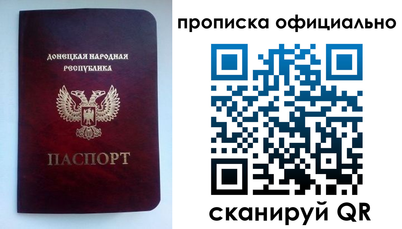 прописка паспорт в Саранске