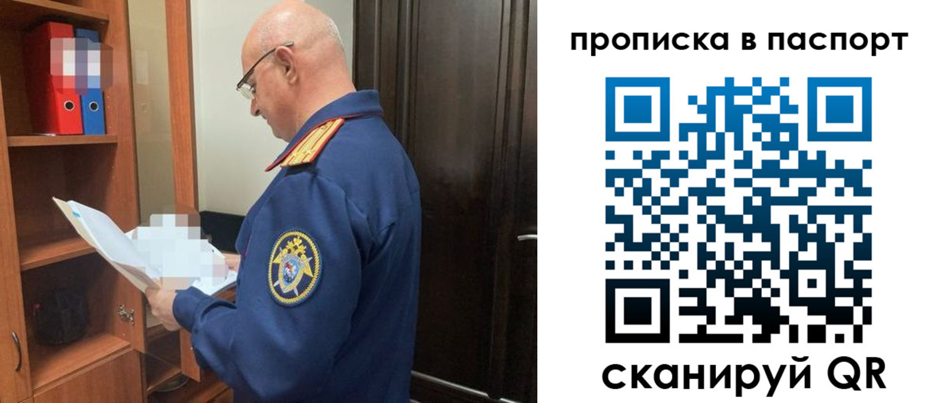 прописка для работы в Саранске