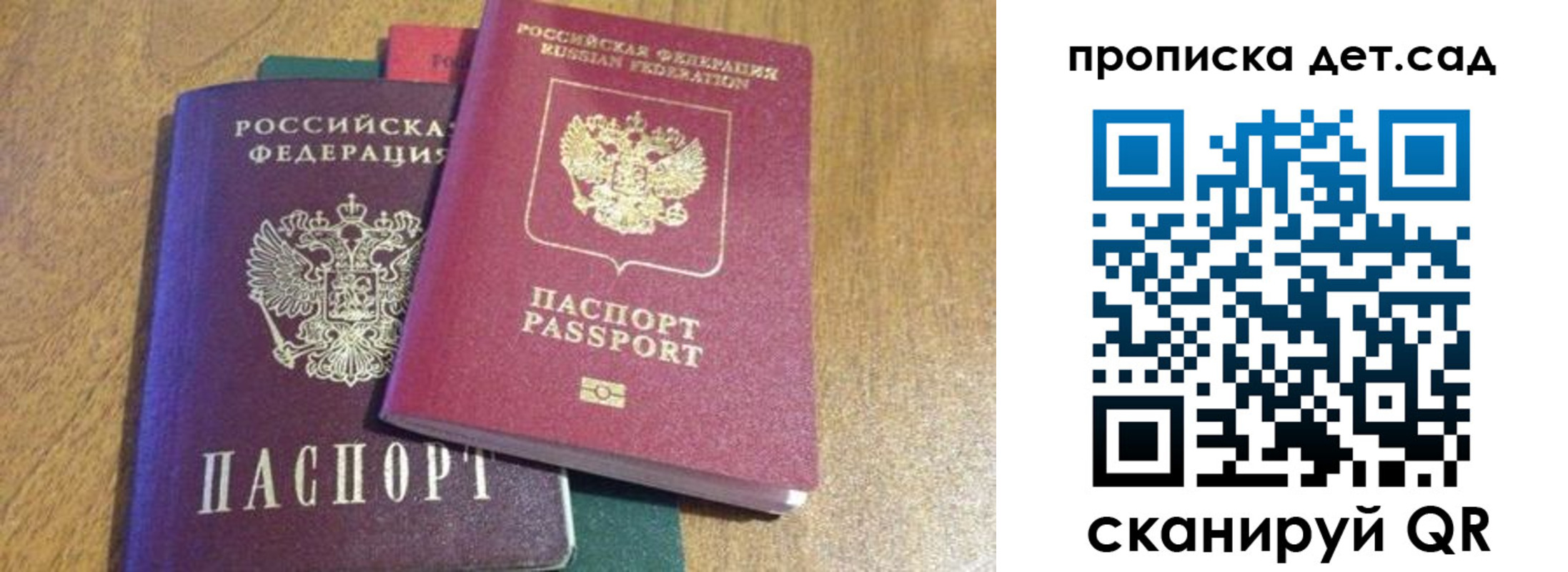 прописка штамп в Саранске